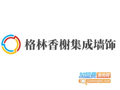 格林香榭集成墙饰加盟