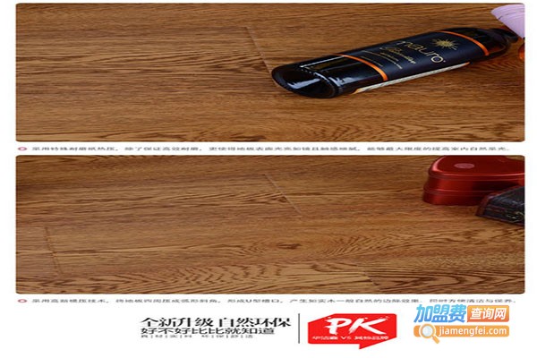 德瑞祥地板加盟门店