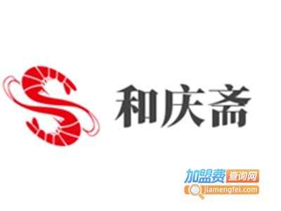 和庆斋·秘制羊蝎子·阳坊涮肉加盟费
