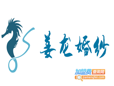 姜龙婚纱