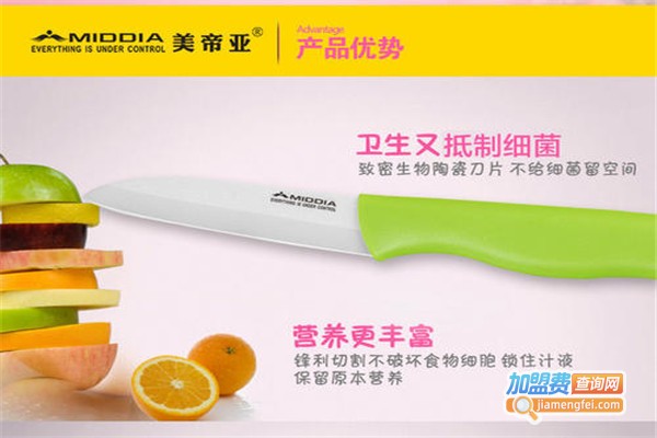美帝亚陶瓷刀加盟