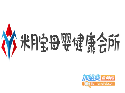 米月宝母婴健康会所加盟费