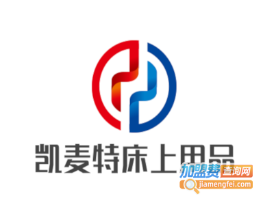 凯麦特床上用品加盟费