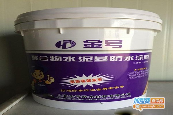 金号防水加盟门店