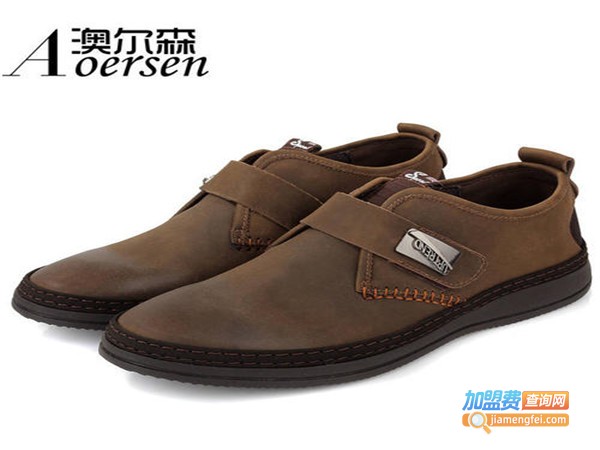 澳尔森男鞋加盟门店