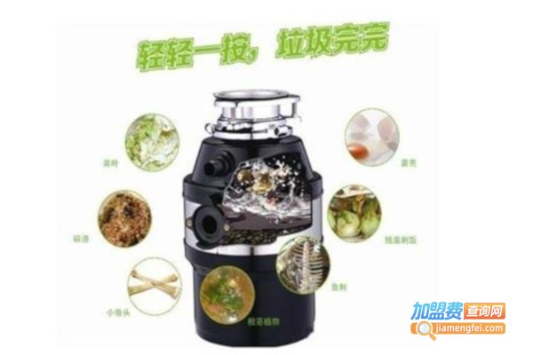 宝丽洁垃圾处理器加盟费