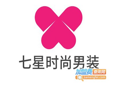 七星时尚男装