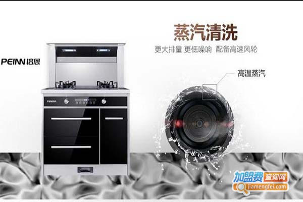 尊帅集成灶加盟门店