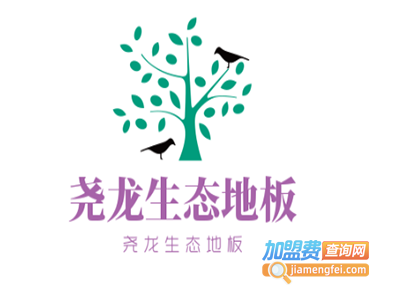 尧龙生态地板加盟