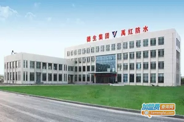 禹红防水加盟门