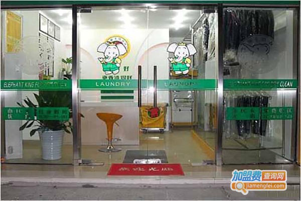 尤巧干洗店加盟费