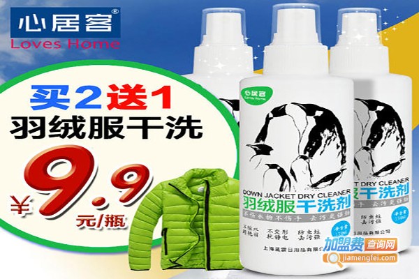 唯尊干洗加盟费