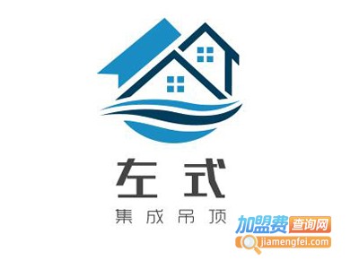 左式集成吊顶