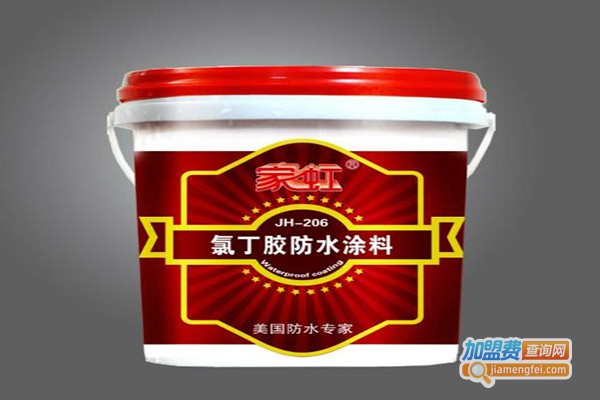 家虹防水涂料加盟门店