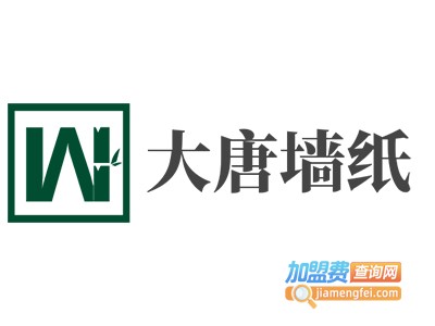 大唐墙纸加盟费