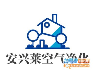 安兴莱空气净化加盟费