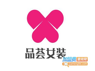 品荟女装加盟费