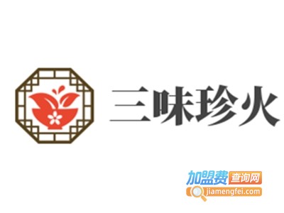 三味珍火加盟