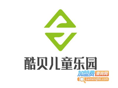 酷贝儿童乐园加盟费