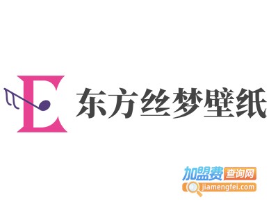 东方丝梦壁纸加盟费