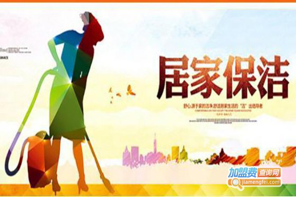 欣天洁环保清洁加盟费