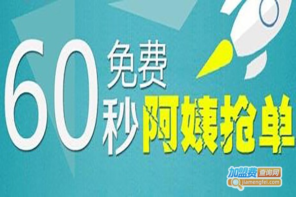 O2O家电清洗加盟费