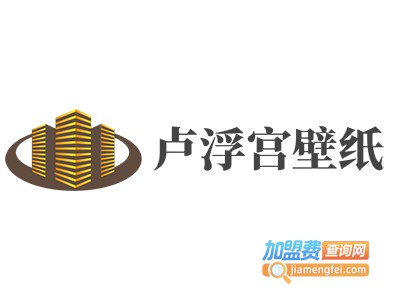 卢浮宫壁纸加盟费