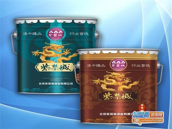 紫禁城油漆加盟门店