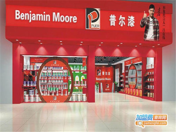 普尔漆加盟门店