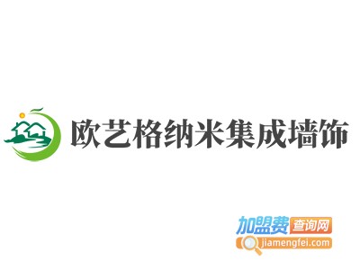 欧艺格纳米集成墙饰加盟费