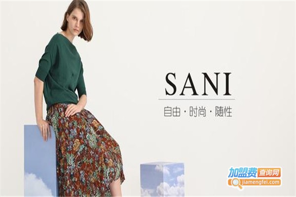 撒尼女装加盟费