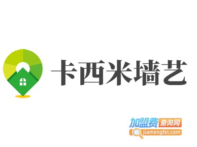 卡西米墙艺加盟费