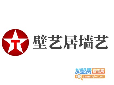 壁艺居墙艺