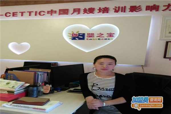 婴之宝母婴护理加盟费