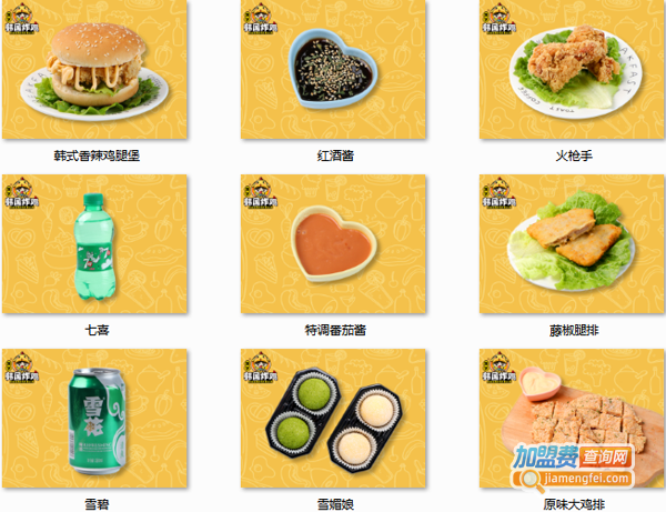 爆享韩国炸鸡加盟费