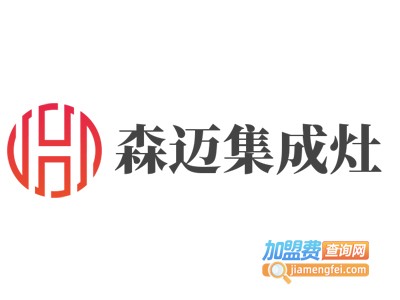 森迈集成灶加盟