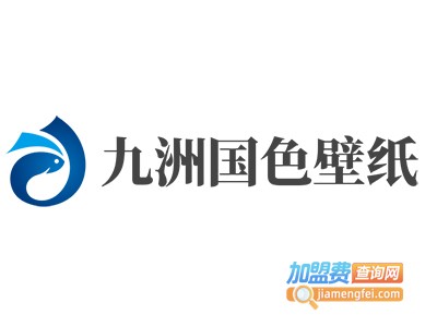 九洲国色壁纸加盟