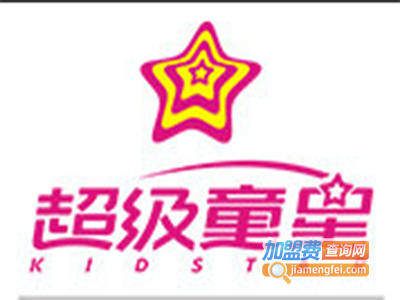 超级童星儿童摄影