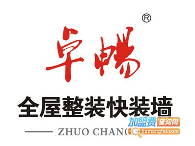 卓畅全屋整装加盟费