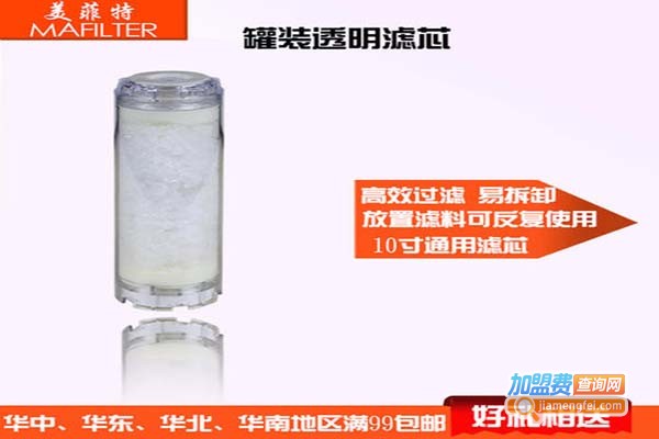 美菲特净水器加盟门店