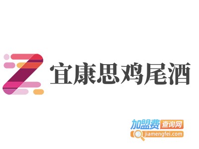 宜康思鸡尾酒