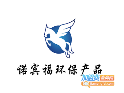 诺宾福环保产品加盟
