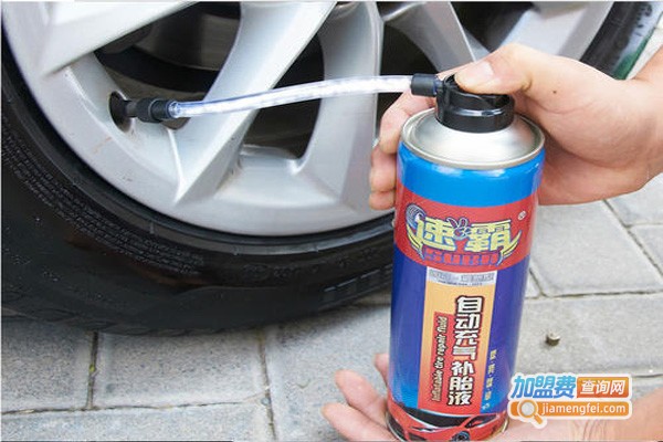 核动力补胎液加盟