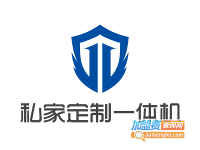 私家定制一体机