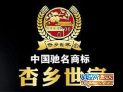 杏乡世家酿酒加盟费