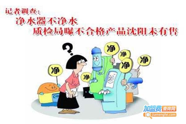 美菲特净水器加盟门店