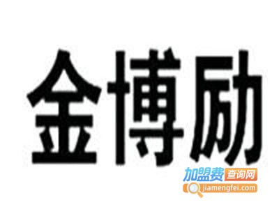 金博励石英石加盟