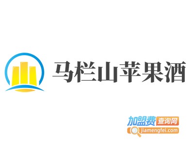 马栏山苹果酒加盟费