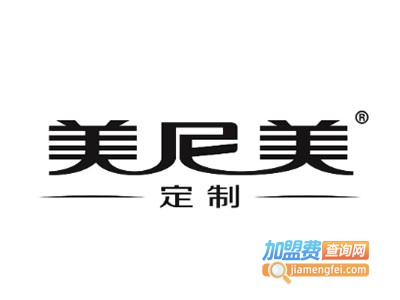 美尼美全屋定制加盟费