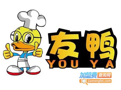 友鸭熟食店